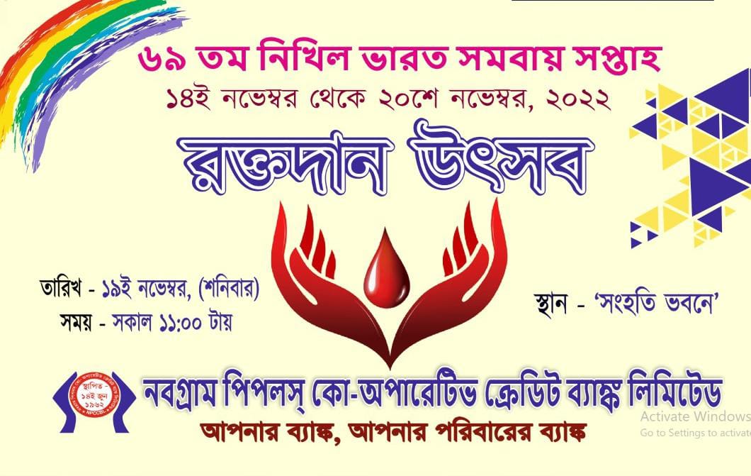 Blood Donation Camp – 2022